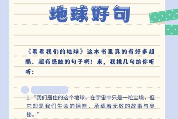 《命运的交响曲：生克与相克的奥秘探索》