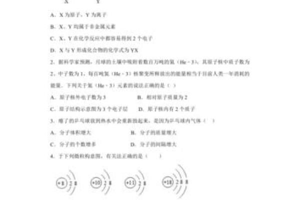 《命运的交响曲：生克与相克的奥秘探索》