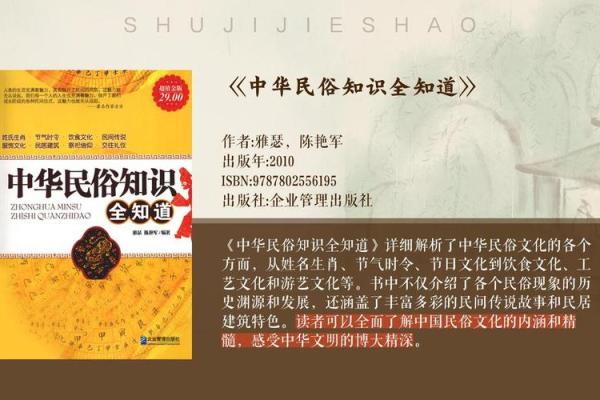 生肖中的解命智慧：探寻最佳生肖的奥秘与魅力