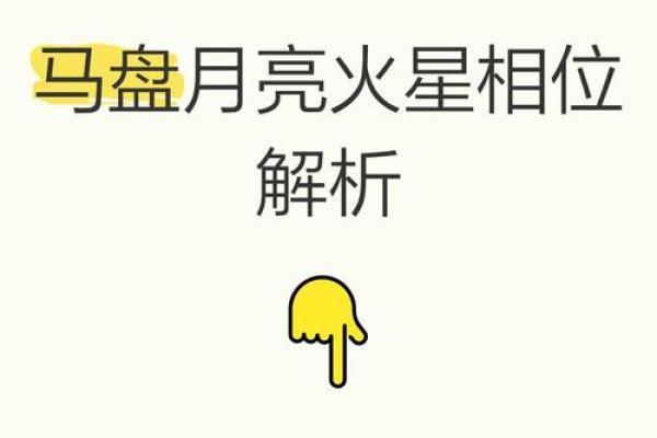 命格中的弓箭象征与启示：内心的力量与目标的追求