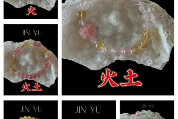 沙中土命如何选择适合的饰品助运?从五行看独特魅力! 沙中土命如何选择适合的饰品助运?从五行看独特魅力!