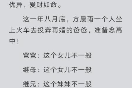 《视你如命爱你如命：一曲爱的真谛》