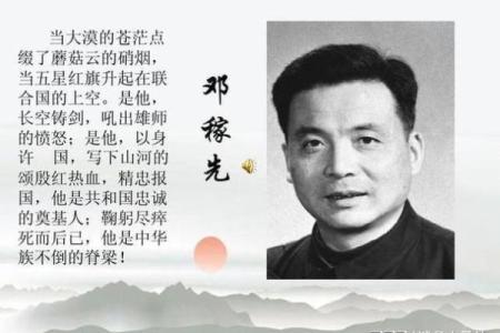 杨振宁的命格揭秘：传奇科学家的命运与选择之路