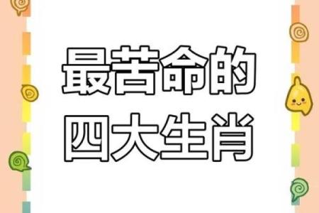 34岁属什么生肖，命运揭示人生的关键阶段！