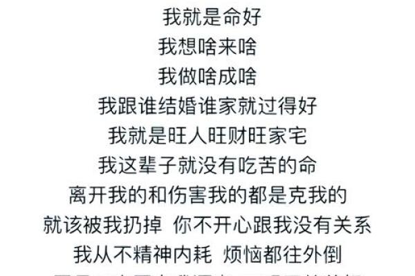 你是什么命？搞笑解读各种命理，让你笑翻天！