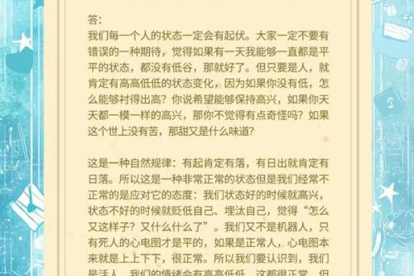 36岁后的命运转折：如何迎接人生的下一个阶段