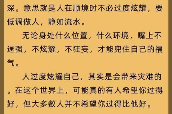 命不差，掌握人生方向的智慧与力量