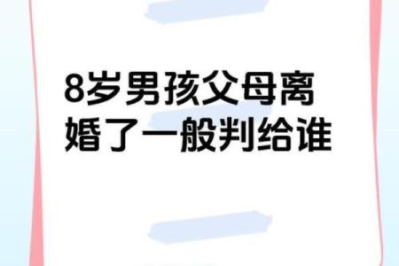 命运的羁绊：如何因命理与父亲的关系走向疏离？