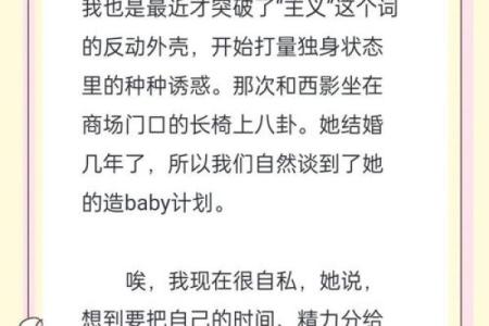 终身独身：属于女性的自由与幸福选择