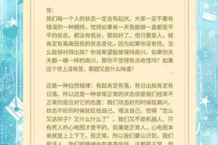 36岁后的命运转折：如何迎接人生的下一个阶段