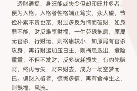 探寻传统命理格局：古老智慧与现代生活的完美交融