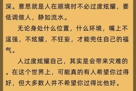 命不差，掌握人生方向的智慧与力量