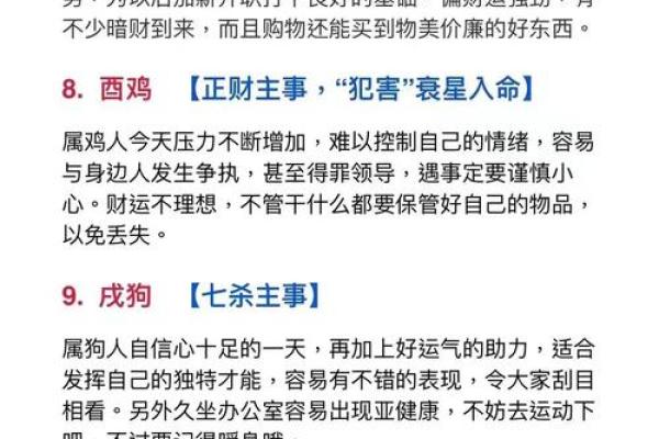 掌握金命猴子的方位秘密，开启好运人生之门！