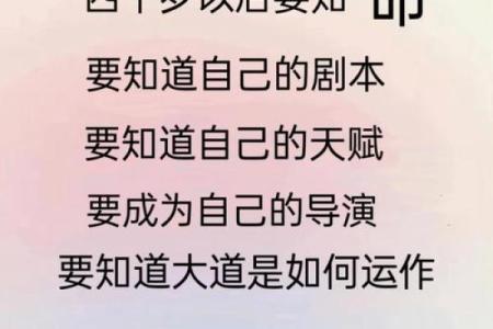 同年人为何命不同？探秘命运背后的奥秘与选择
