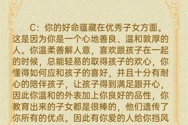 天上的天女是何命 解读她们的命运与个性特征