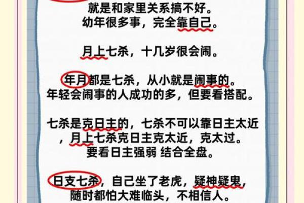 76年的属相与命理：揭示命运与性格的奥秘