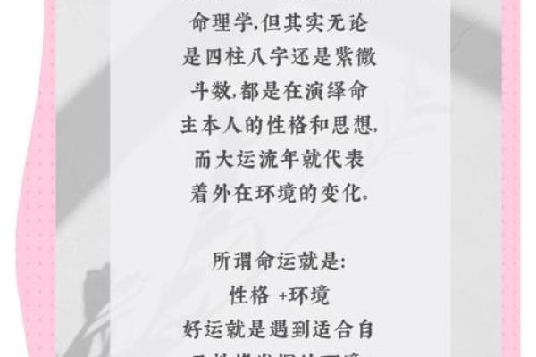 76年的属相与命理：揭示命运与性格的奥秘