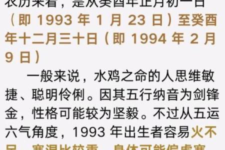 1957年：火鸡年，丁鸡命，翱翔天空的命运之旅！