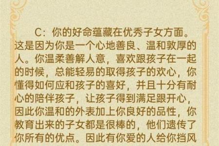 天上的天女是何命 解读她们的命运与个性特征