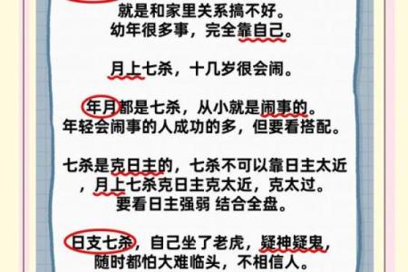 76年的属相与命理：揭示命运与性格的奥秘