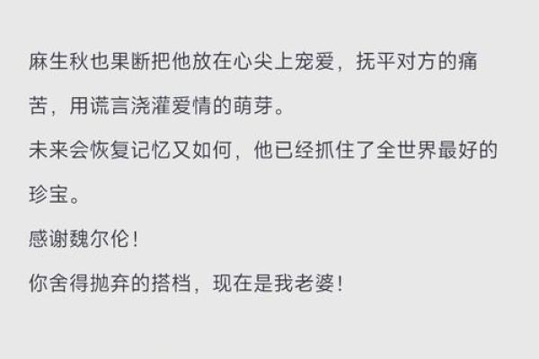 用我的命渡你的命：爱的极致奉献与牺牲