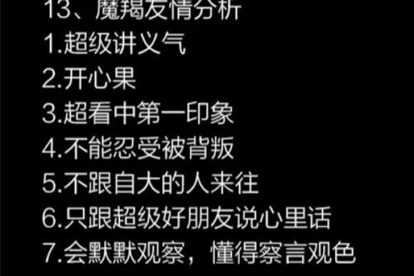 摩羯座命运坎坷背后的秘密，探寻星座影响人生的奥秘！