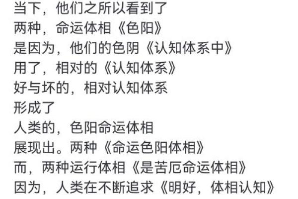 探讨三命与二命的区别：命理学中的深邃智慧与独特视角