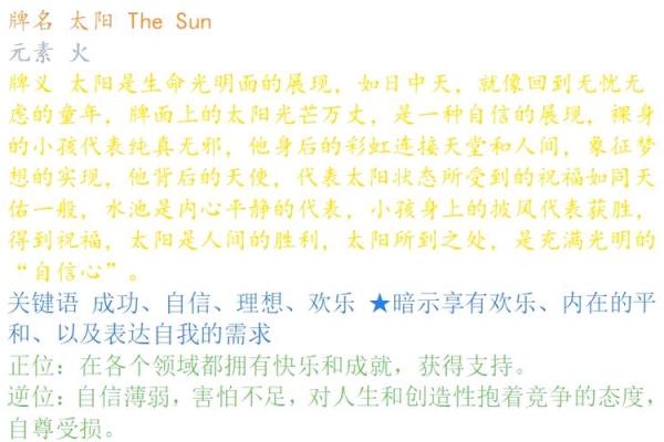太阳命主星的魅力：揭示其在生活中的独特优势与能力