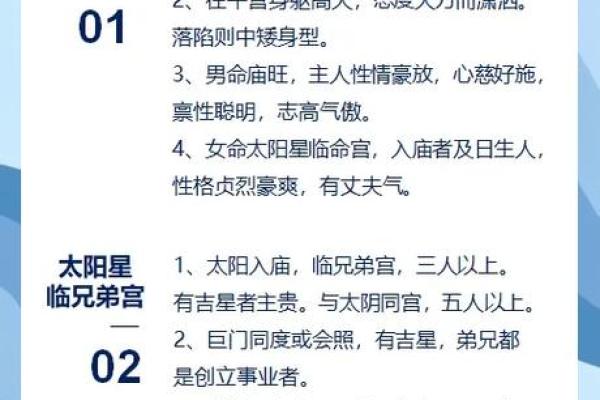 太阳命主星的魅力：揭示其在生活中的独特优势与能力