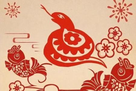 1917年蛇属什么命？揭开蛇年的神秘面纱！