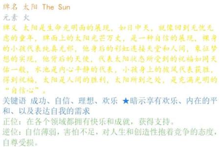 太阳命主星的魅力：揭示其在生活中的独特优势与能力