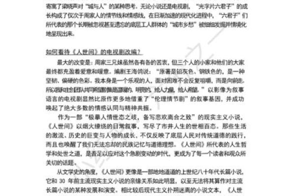 牙齿天生不好：命运的考验与生活的调整