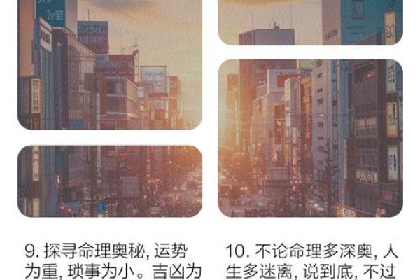 探寻能生金火的命理之谜，揭示你的命运之路！