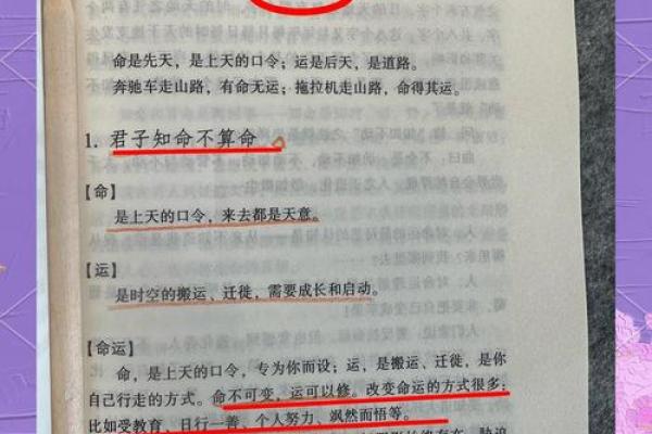 如何选择风水命理学经典书籍：拓展您生活的智慧与能量