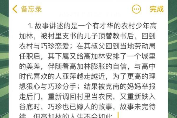 1953年出生的人，命运与性格的深刻解读
