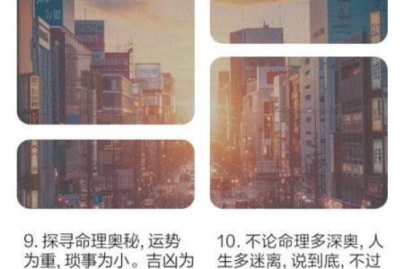探寻能生金火的命理之谜，揭示你的命运之路！