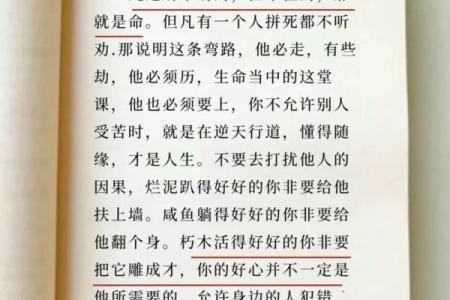 泪腺发达的人生运势：泪水背后的秘密与命运的暗示