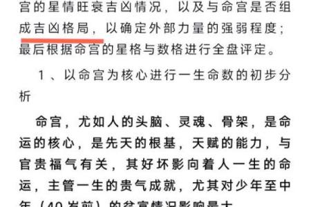 深入探讨：虚岁46岁的人命格解析与人生指导