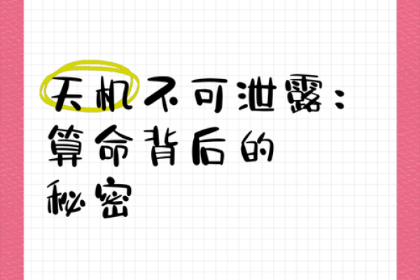 714数字命理的奥秘与人生启示：你不得不知道的秘密！