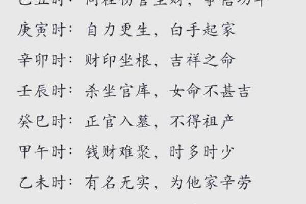 命运奥秘：解读命格中的七命与人生意义