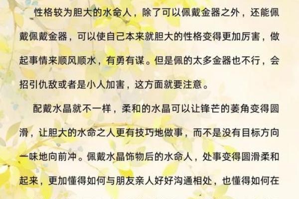 水命之人适合从事的行业与发展方向解析