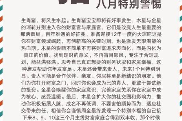 探寻1959年属猪人的命运与性格特征
