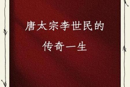 唐玄宗命太长的背后：天朝盛世的阴影与光辉
