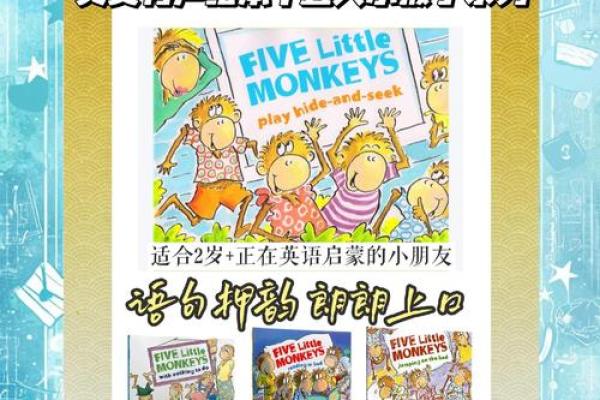 56年猴子命：聪明与灵敏的奇妙之旅