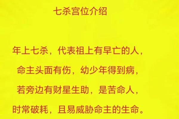 七杀格男命与女命的完美配对之道