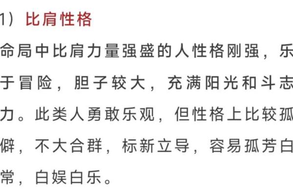 什么样的命格是七杀命？探寻命理中的独特能量与个性魅力