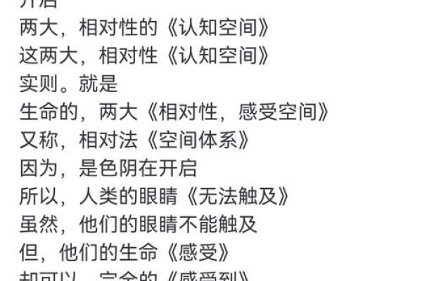 探秘“两个命，一个命”的深刻含义与哲理思考