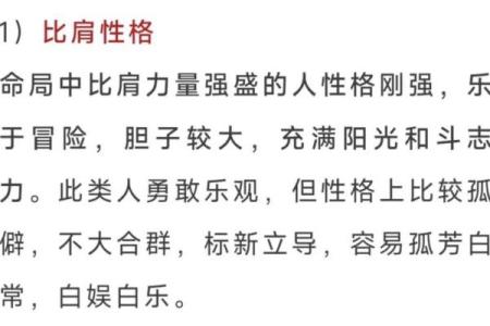 什么样的命格是七杀命？探寻命理中的独特能量与个性魅力