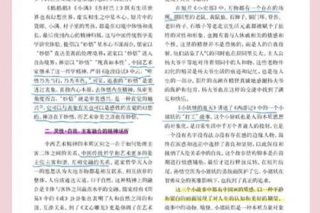 探秘“两个命，一个命”的深刻含义与哲理思考