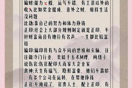 偏财格女命与哪些命局男命最为般配？